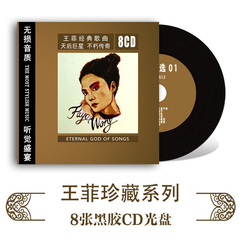 8CDs ߱   뷡 CDs wangfei